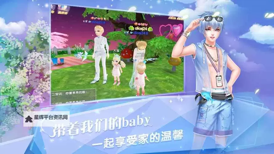 炫舞浪漫爱电脑版下载 怎么电脑玩炫舞浪漫爱?图1