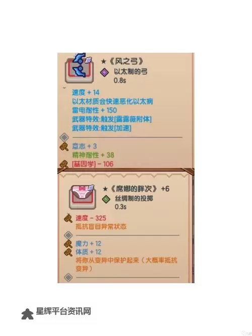伊洛纳如何获取神仆 伊洛纳神仆获取攻略图2