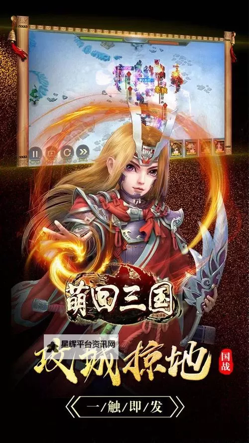 萌回三国双开软件推荐 全程免费福利来袭图1