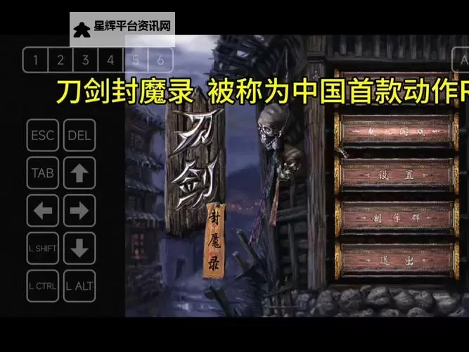 刀剑神魔录双开神器 轻松一键搞定刀剑神魔录挂机双开图1