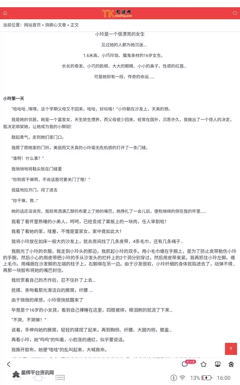 如何写好调教女生文章18：技巧与注意事项图1