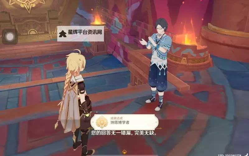《原神》咦纳塔委托攻略 咦纳塔委托答案一览图1