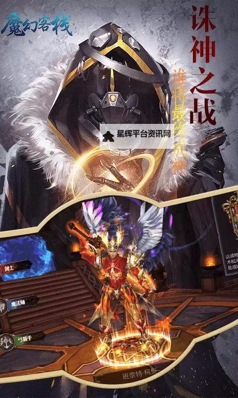 魔幻客栈电脑版下载 最全魔幻客栈电脑版攻略图2
