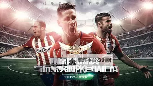 足球梦之队电脑版下载 足球梦之队模拟器哪个好？图2