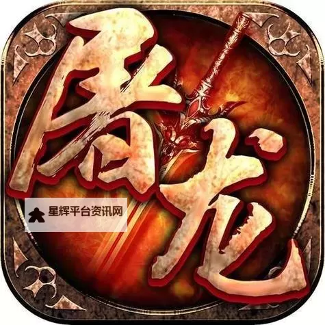屠龙世界电脑版下载 电脑玩屠龙世界模拟器推荐图1