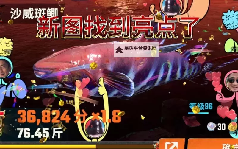 《欢乐钓鱼大师》体力系统详解 欢乐钓鱼大师体力有什么用图1