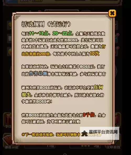 《部落大亨》武将养成攻略:兵符系统详解图1