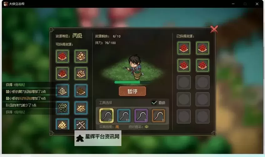 《大侠立志传》正式版昴日鸡环与烈阳焚天诀获取教程 鸡环在哪图1
