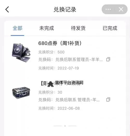 《和平精英》怎么免费获得点券 3000点券免费获取方法图1