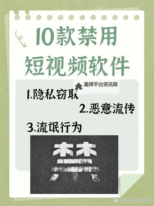 揭秘:为何半夜500款禁用软件引发用户广泛关注图1