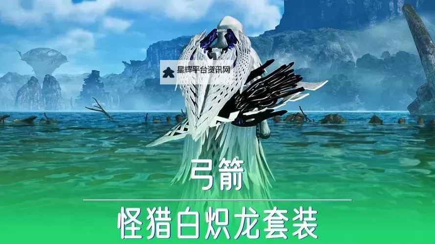 《怪物猎人荒野》箭羽龙地图位置及掉落素材介绍 箭羽龙在哪图1