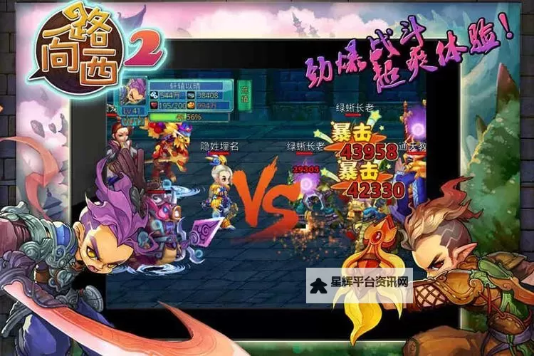 至尊宝之一路向西2如何双开 2021最新双开神器来袭图2