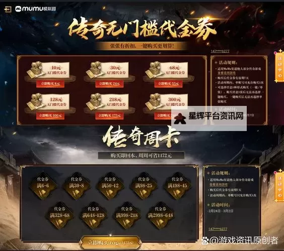 屠龙战神电脑版下载 最全屠龙战神电脑版攻略图1