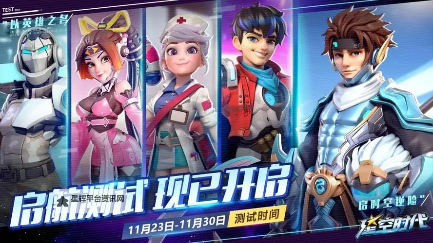《星空时代》兑换码合集  高手游亲测最新可用星空时代兑换码图1