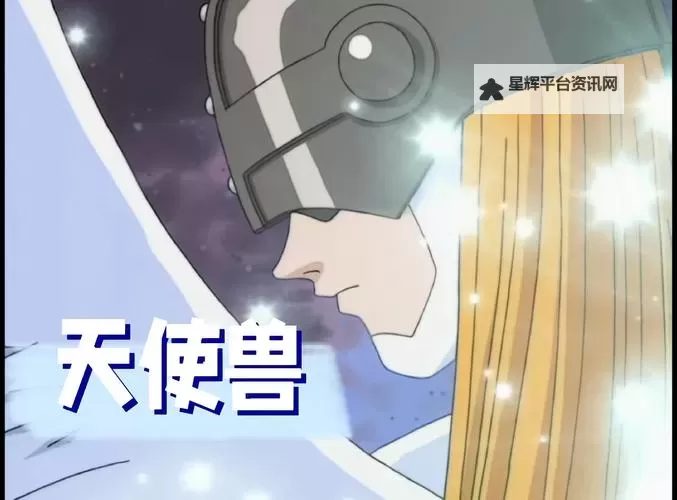 《梦幻西游》天使兽登场:技能属性详解!图1