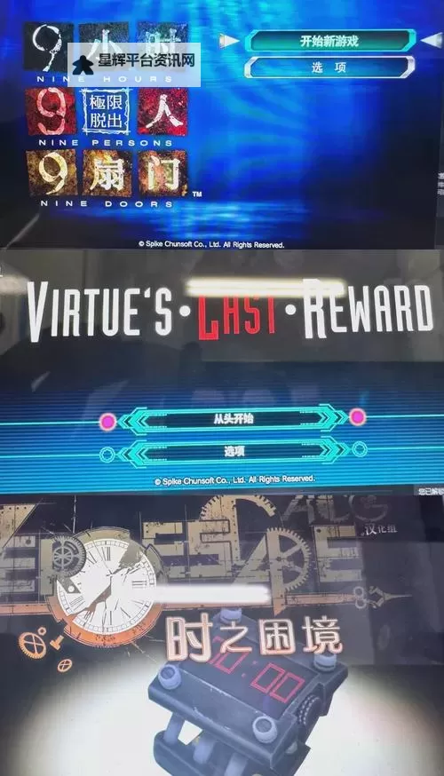 《极限脱出3》Steam版语言设置方法 极限脱出3怎么设置语言图2