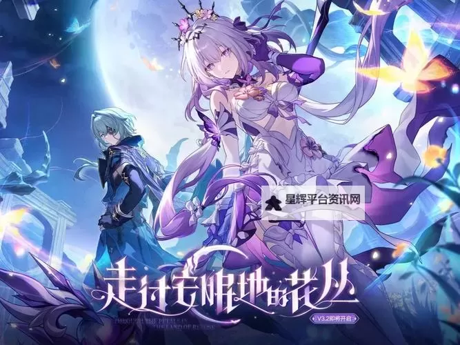 《崩坏星穹铁道》前瞻节目情报总结 崩坏星穹铁道上线时间说明图1