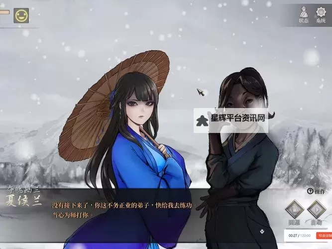 《活侠传》困难模式前期过渡思路图1