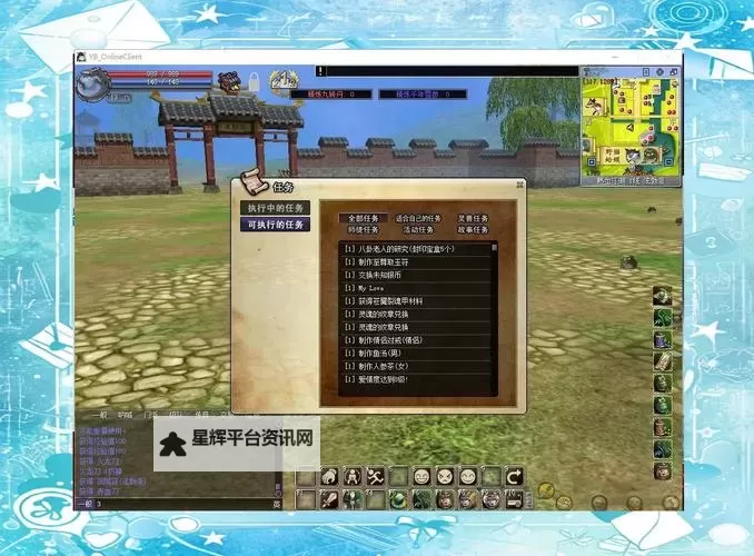 热血江湖传双开神器 轻松一键搞定热血江湖传挂机双开图1