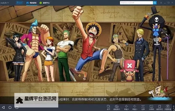 迷你海贼电脑版下载 迷你海贼电脑版安卓模拟器推荐图2