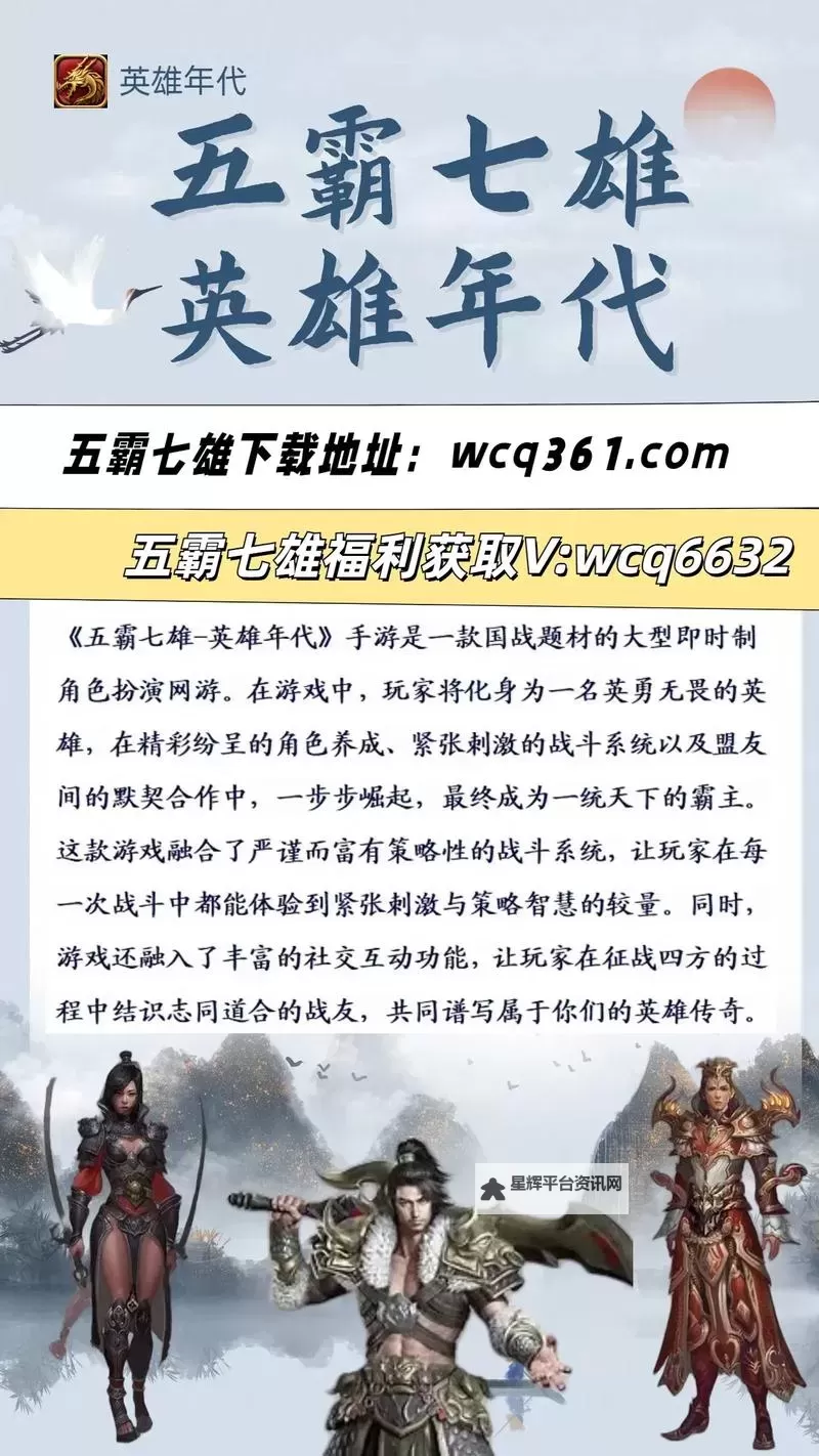 五霸七雄电脑版 电脑玩五霸七雄模拟器下载、安装攻略教程图1
