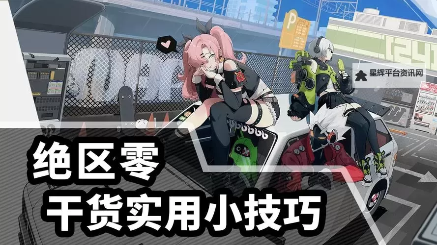 《绝区零》什么时候公测图1