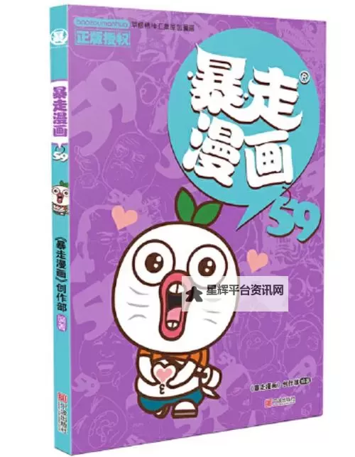 如何免费观看暴走漫画在线观看免费的最佳方法与技巧图2