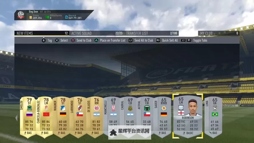 《FIFA17》UT模式球队阵容挑战图文介绍 球队阵容挑战是什么图1