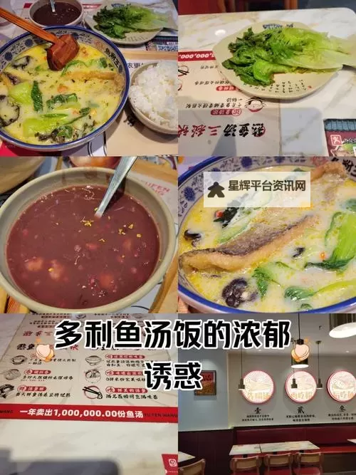 诱人的小峓子8中字巴巴鱼汤饭：味蕾的极致诱惑图1