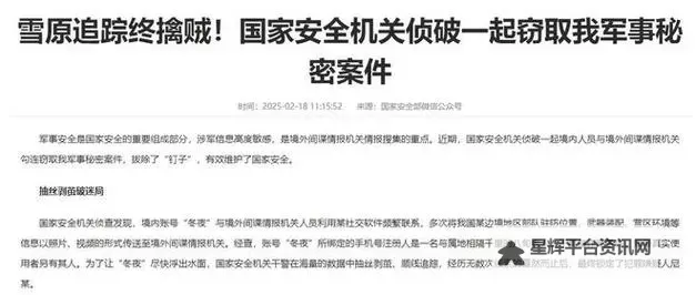 中方发出的机密文件被泄露?背后原因与应对措施解析图2