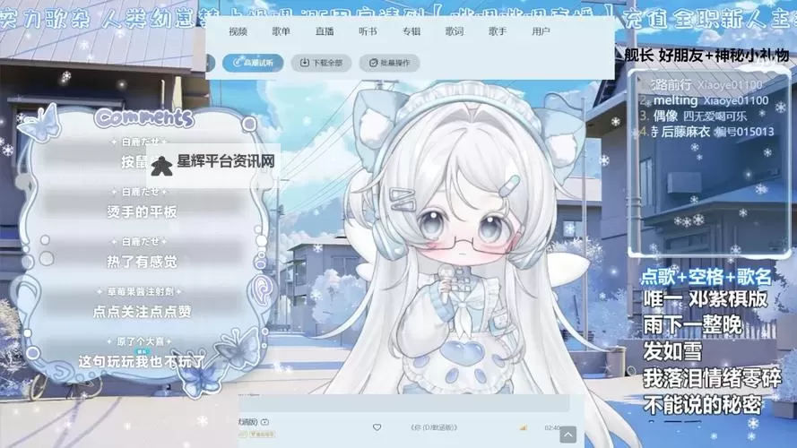 甜甜的你电脑版下载 推荐好用的甜甜的你电脑版模拟器下载图1