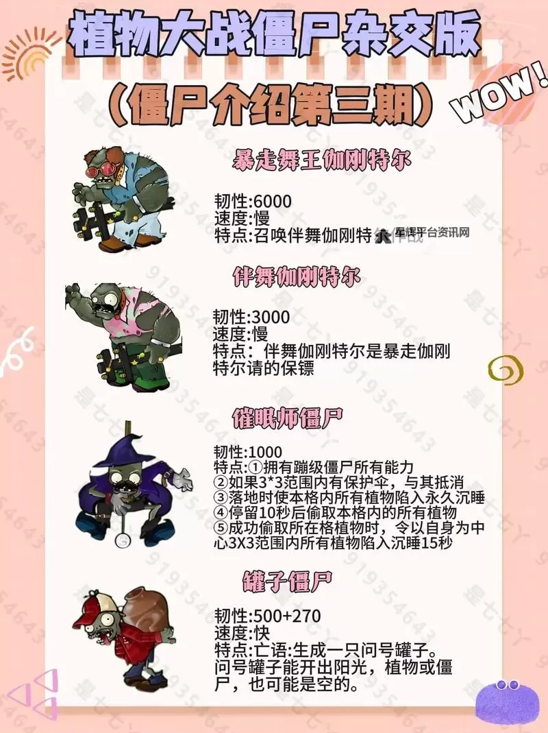 暴走僵尸电脑版下载 推荐好用的暴走僵尸电脑版模拟器下载图2