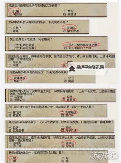 《侠客风云传》乾达婆线开启方法 乾达婆线怎么开启图1