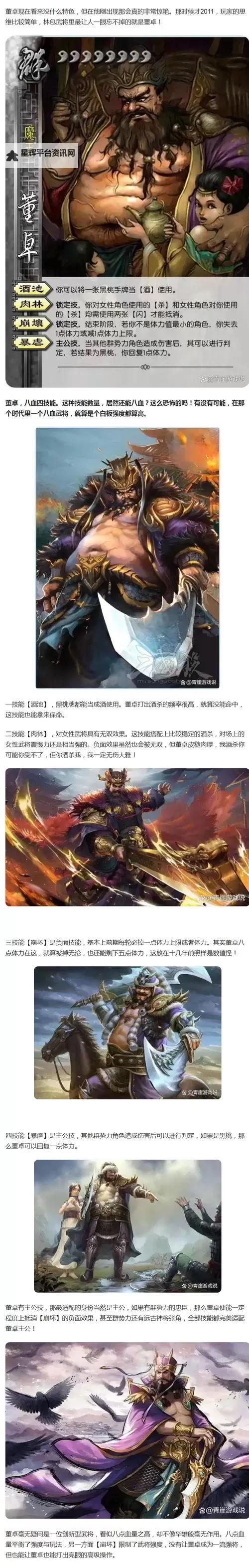 《三国志13》可杀与不可杀武将一览 哪些武将不能杀图1