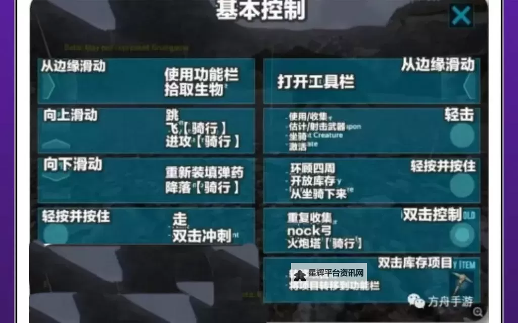 《方舟生存进化》新手教程与操作指南图1