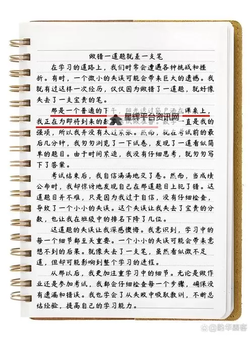 做错一题学长就往里插一支笔:校园趣事背后的青春记忆图1