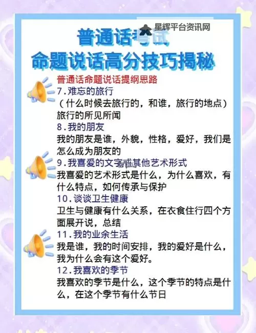 免费在线观看：普通话清晰对话让你轻松学会沟通技巧图1