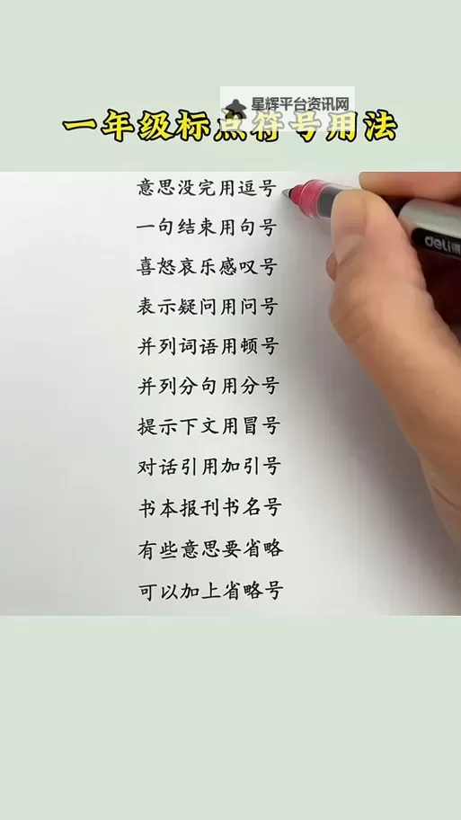 用他的大句号撞击我的小括号：爱情中的点与括号之歌图1