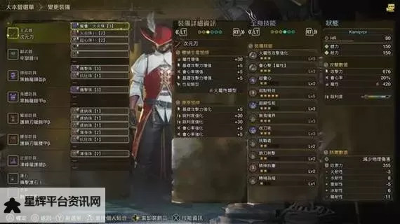《怪物猎人崛起》太刀毕业配装分享图1