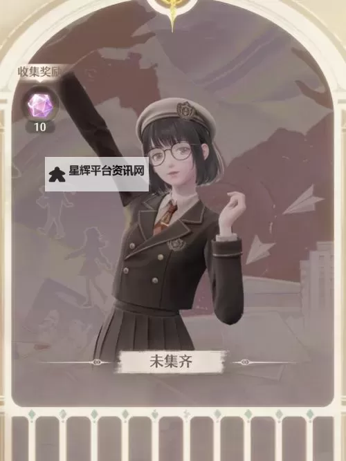 《无限暖暖》利落仪表套装收集教程 利落仪表套装怎么获得图1