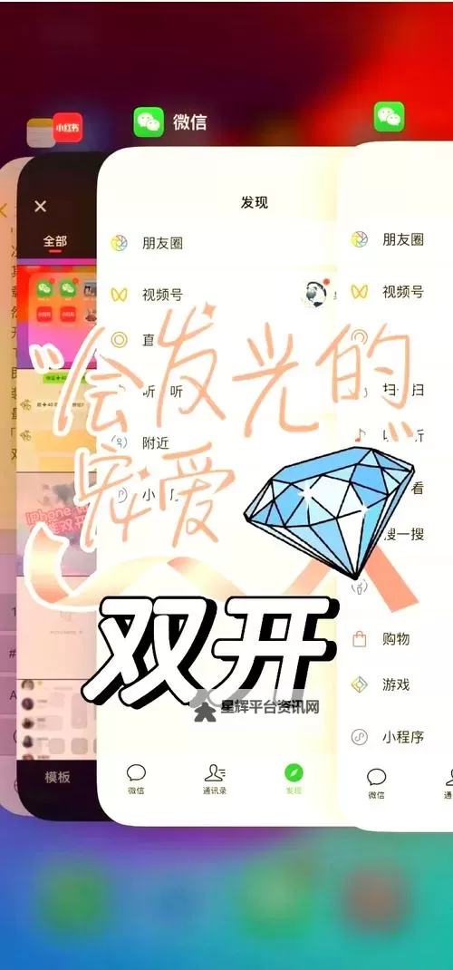 以剑之名怎么双开、多开？以剑之名双开助手工具下载安装教程图2