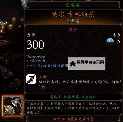 《战锤末世鼠疫2》碎铁者单刷天劫难度攻略 碎铁者怎么单刷天劫图1