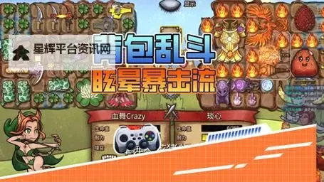 《背包乱斗》游侠兽王光黏流玩法分享 背包乱斗游侠上分玩法图1