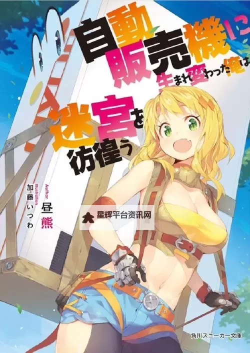 动漫人物将机机漫画免费视频：精彩内容全揭秘图1