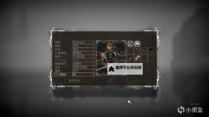 《盐和避难所》二周目无限刷BOSS经验的方法以及匕首流心得图1