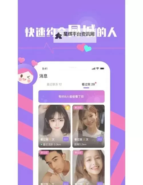美女和男生一起生猴子的APP:奇趣互动新时代的新体验图1