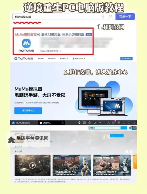 天天暴走电脑版下载 电脑玩天天暴走模拟器推荐图1