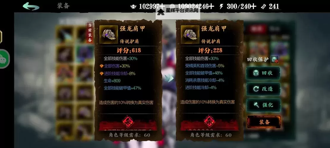 《全面解析影之刃3流派搭配:最强阵容攻略指南》图1