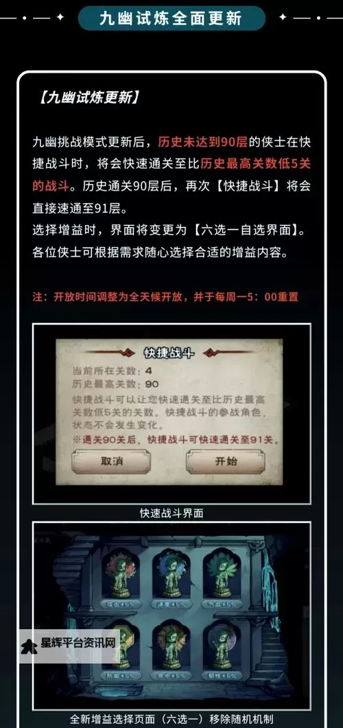 烟雨江湖铸剑山庄好感满了有什么奖励？烟雨江湖铸剑山庄满好感奖励一览图1