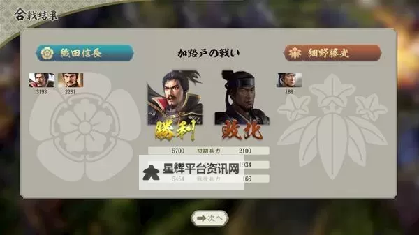 《信长之野望大志》严岛之战剧情触发方法 信长之野望大志严岛之战怎么触发图1